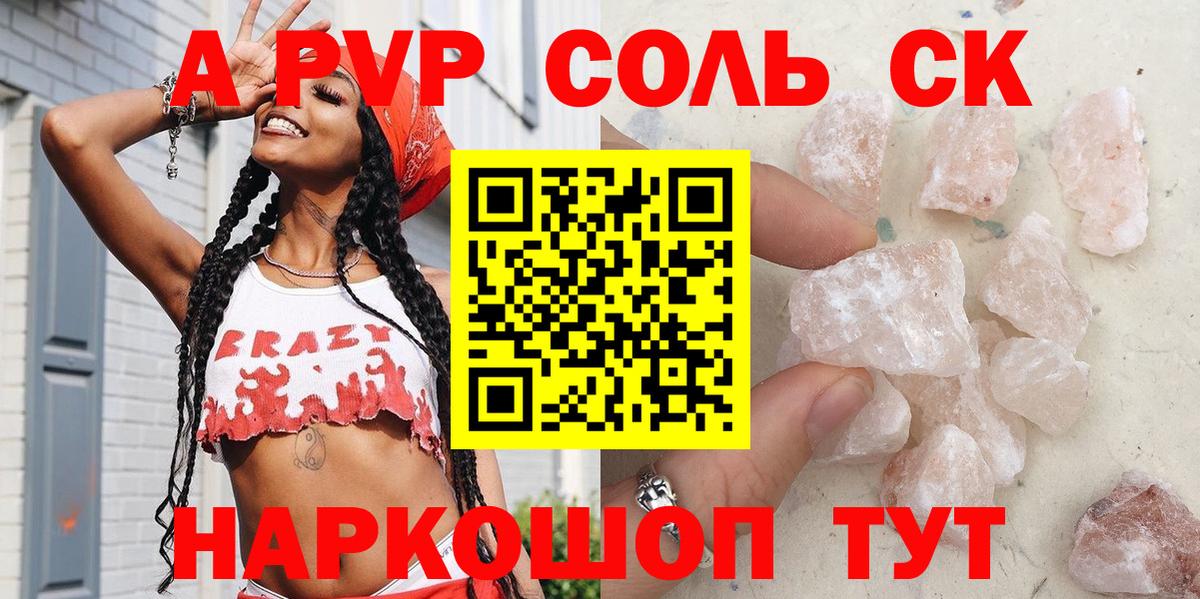 APVP СК Канск