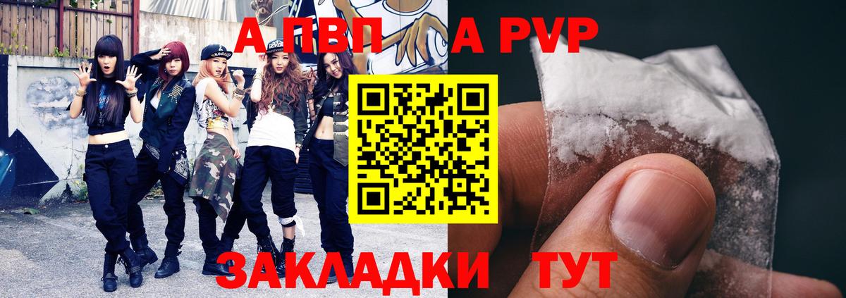 Канск  Alpha-PVP СК КРИС  Вход с VPN 