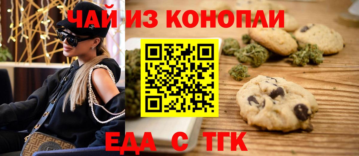 Канск  Canna-Cookies конопля  Вход с VPN 