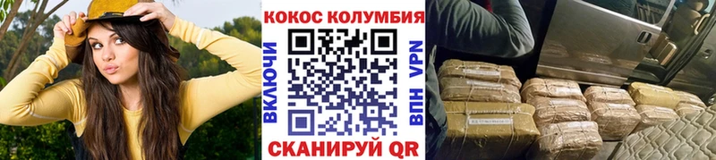 мориарти как зайти Канск Cocaine Колумбийский купить наркотик