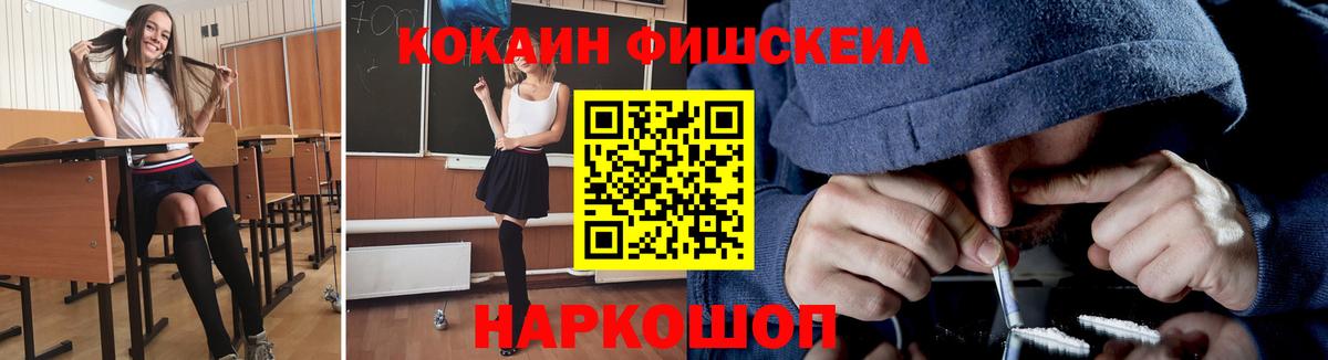 COCAIN 97% Канск