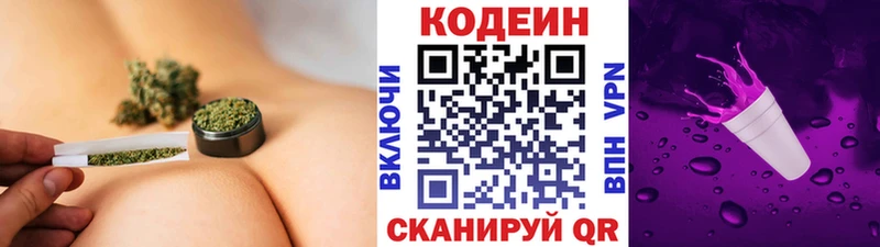 KRAKEN зеркало цена Канск Codein напиток Lean (лин)