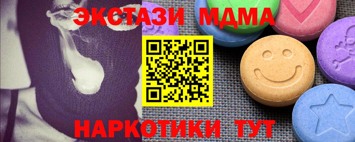 Экстази 99%  Вход с VPN  Ecstasy  Канск 