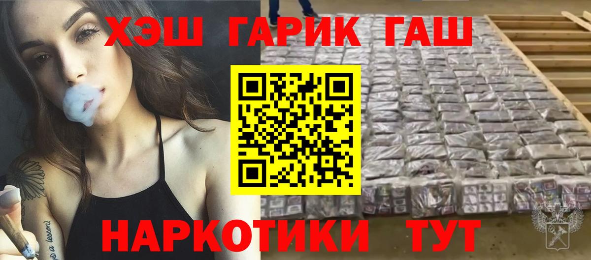 Гашиш Premium  Вход с VPN  Канск 