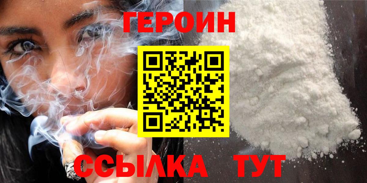 Героин гречка  Вход с VPN  Канск 