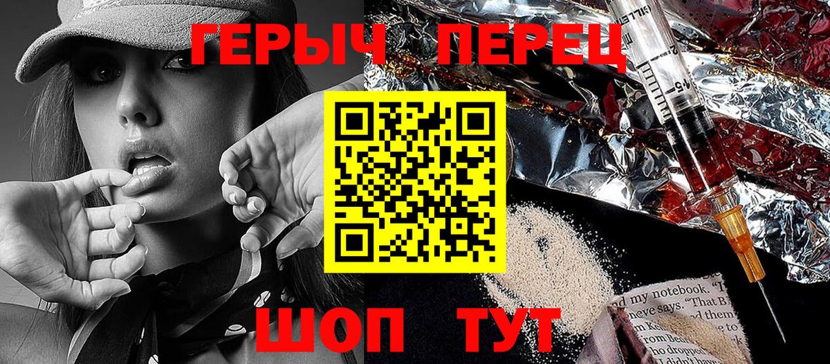 ГЕРОИН гречка Канск