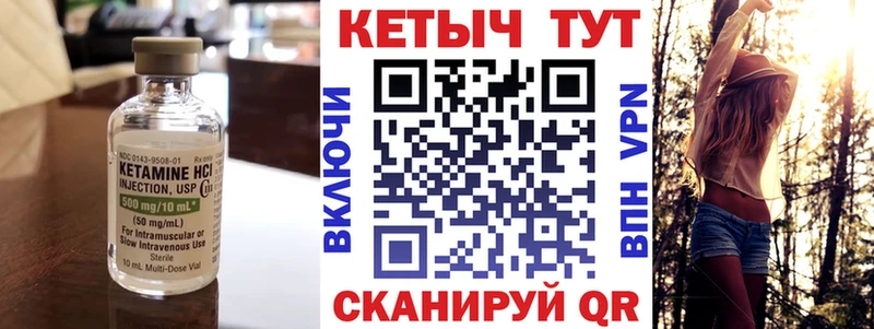 КЕТАМИН VHQ  как найти наркотики  Канск 
