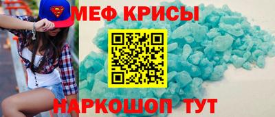 меф Коммунар