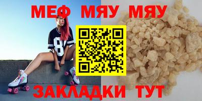 меф Коммунар