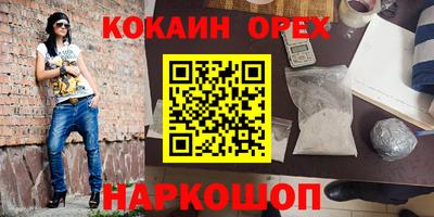 кокаин VHQ Комсомольск-на-Амуре
