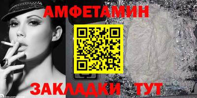 амфетамин Конаково