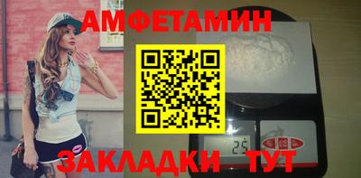 амфетамин Конаково