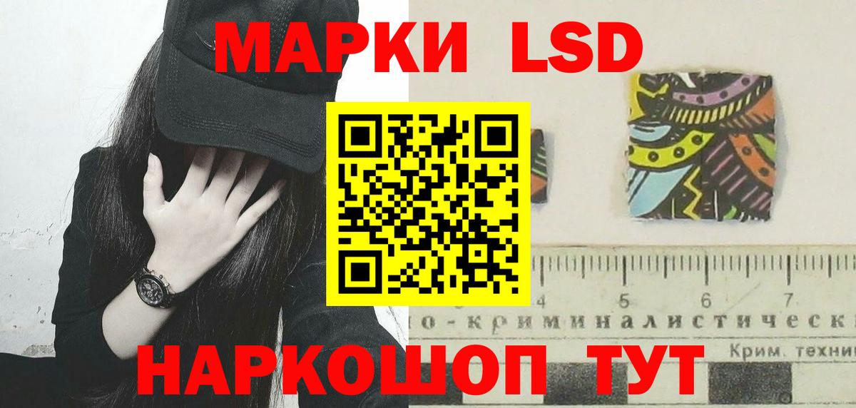Канск  ЛСД экстази ecstasy  ЛСД экстази кислота  Вход с VPN 