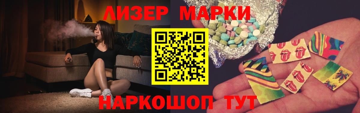 LSD-25 экстази кислота Канск