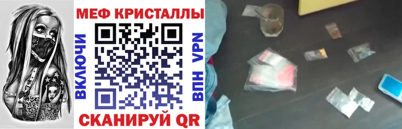 Меф кристаллы  наркотики  Канск 