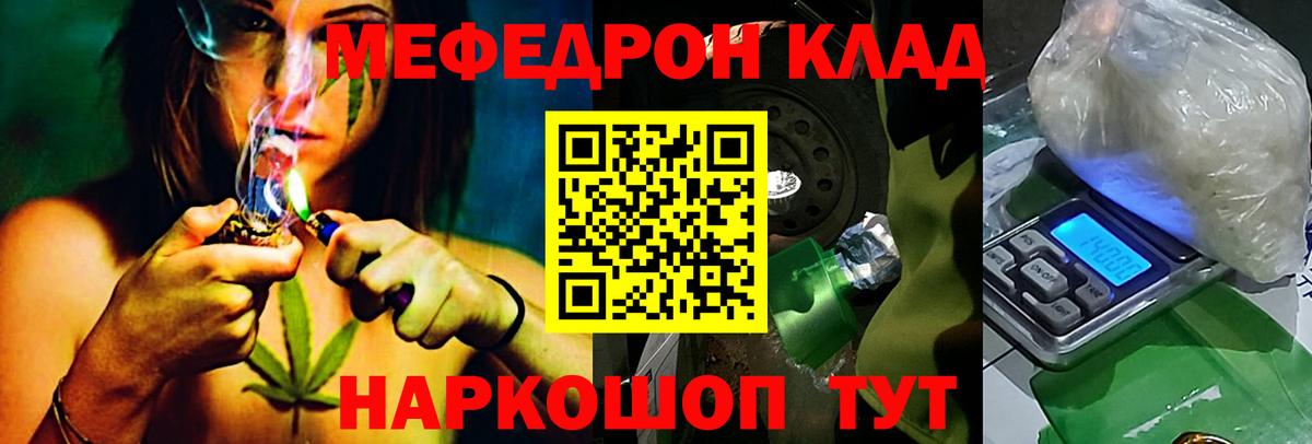 Меф кристаллы Канск