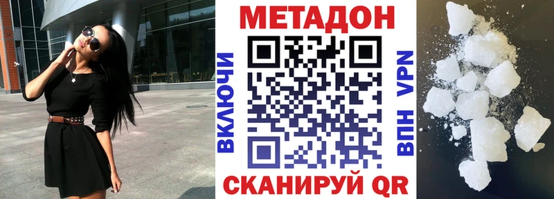 МЕТАДОН VHQ  Канск 