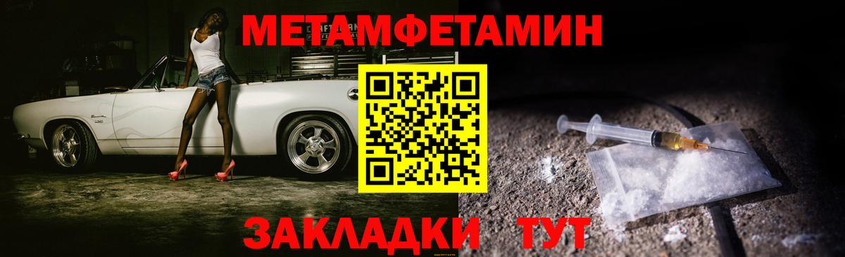 Метамфетамин кристалл  Метамфетамин кристалл  Вход с VPN  Канск 