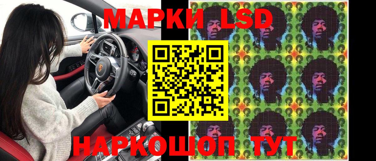 Наркотические марки 1,8мг  Вход с VPN  Канск 