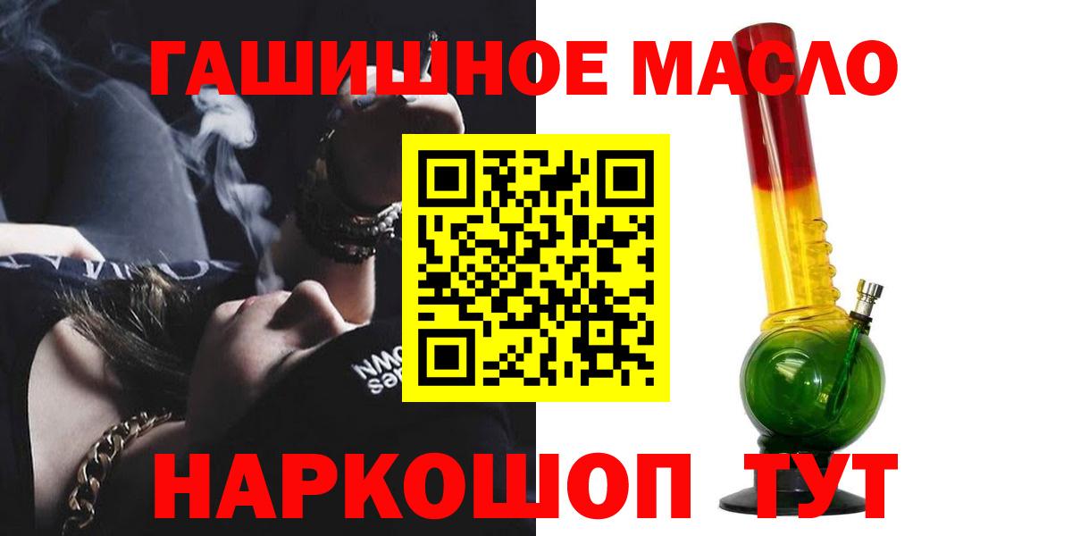 ТГК вейп с тгк Канск