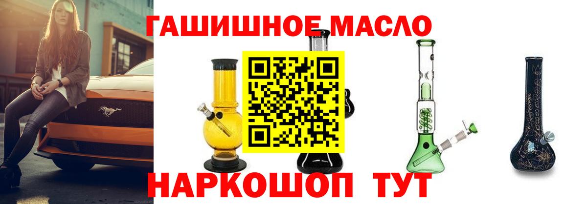 Канск  Дистиллят ТГК гашишное масло  Вход с VPN 