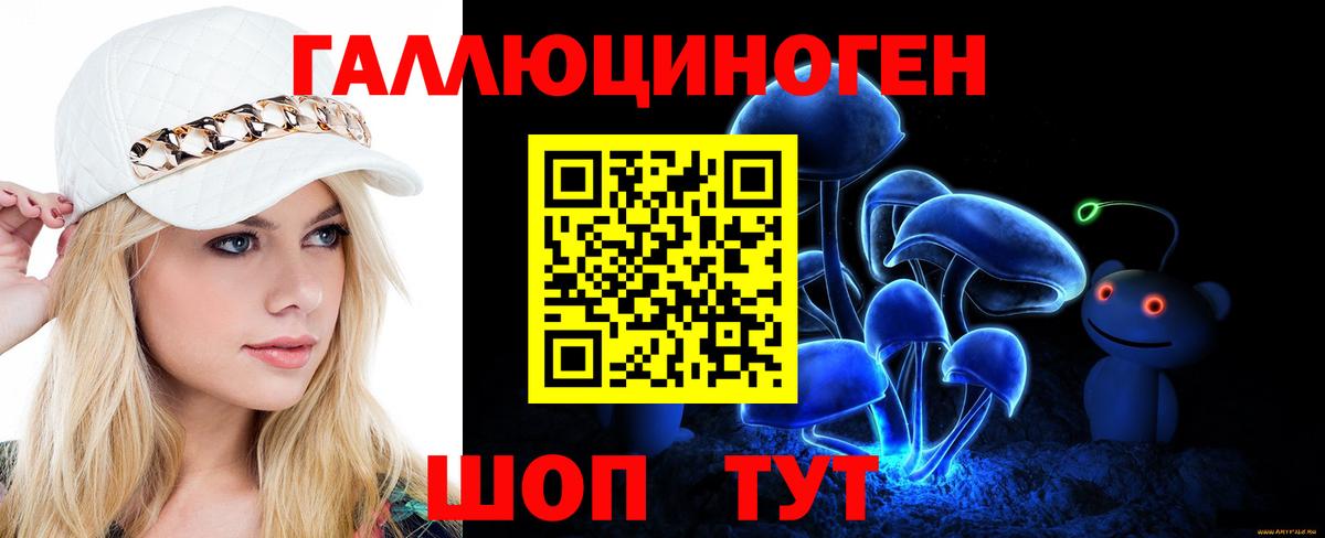 Псилоцибиновые грибы MAGIC MUSHROOMS Канск